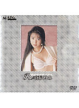 MKDV-091 Re: Hitomi Shiraishi Thumbnail