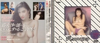 MKDV-122 Re: Roosa Tanaka Thumbnail