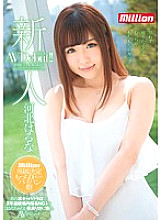 MKMP-098 Rookie AV Debut Haruna Kawakita ~ Haruna-chan, the No. 1 nominated person in the venue for two consecutive years at a cabaret club in Tokyo, longs for Rika Hoshimi and makes her AV debut! !! ~ Thumbnail