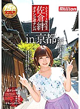 MKMP-181 AV Debut 3rd Anniversary Sakura Kizuna Gachinko Reverse Nampa IN Kyoto Thumbnail