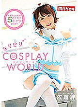 MKMP-230 Sakura Kizuna Narikiri Cosplay World Thumbnail