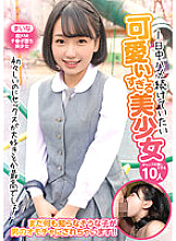 MMB-417 10 too cute beautiful girls who want to keep fucking all day long Thumbnail