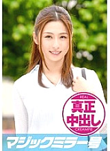 MMGH-005 Ayaka (25) Married woman of 1 year of marriage Magic Mirror No. Authentic vaginal cum shot with Spence mammary gland massage! Thumbnail