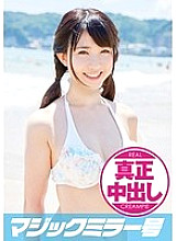 MMGH-008 Natsuki (20) Female College Student Magic Mirror No. Authentic Creampie in a Mixed Bathing for the First Time in a Swimsuit Beauty! Thumbnail