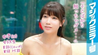 MMGH-023 Yuki (20) Female college student SEX with a female college student who shows beautiful collarbones and chest in a fashion with bare shoulders! Thumbnail