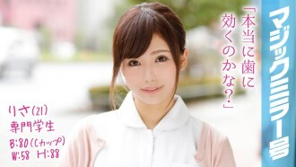 MMGH-027 Risa (21) Professional Student Magic Mirror C-Cup Beautiful Girl and Big Penis SEX Aiming to Become a Dental Hygienist! Thumbnail
