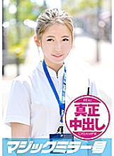 MMGH-032 Misaki (21) Nurse Magic Mirror Insert a big dick into a cute new nurse in Kansai dialect! Authentic vaginal cum shot! !! Thumbnail