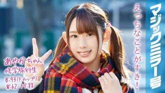 MMGH-051 Ayaka-chan A School Trip Student The Magic Mirror Number Bus A Beautiful Girl With Twin Tails And Big Tits Is Shamefully Having Sex! Thumbnail