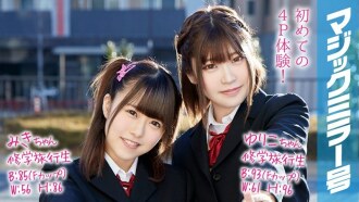 MMGH-053 Miki-chan and Yuriko-chan Magic Mirror First 4P during a school trip! Thumbnail