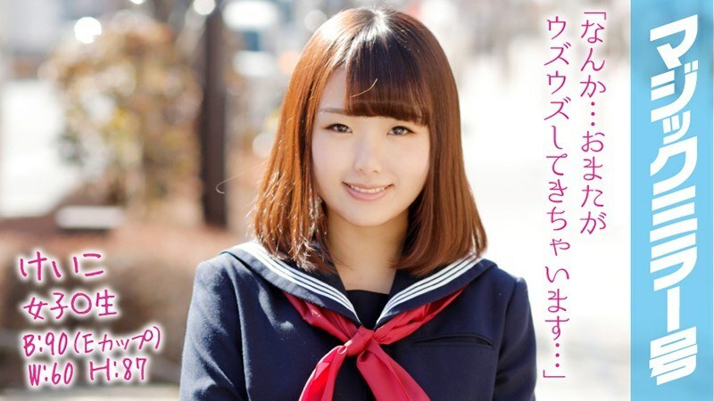 MMGH-065 Keiko Magic Mirror Interview with Fir Boobs Special Splay: You can see the seismic intensity by shaking your boobs