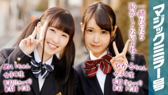 MMGH-067 Hikaru & Mei Girl ○ Raw Interview With Two Friends On The Magic Mirror Number Bus Thumbnail