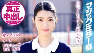 MMGH-072 Airi (20 Years Old) Nurse Magic Mirror I Gave A Plenty Of Vaginal Cum Shot To A Pretty And Soft Nurse Deep In Her Vagina! Thumbnail