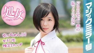 MMGH-089 Yu-chan (18) Magic Mirror Issue Summer vacation coming soon! A schoolgirl in summer clothes who grew up in the countryside has a toy for the first time and has a climax experience! Thumbnail