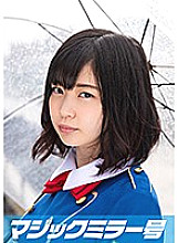 MMGH-135 Yumina (20) Female college student Magic Mirror If you ask a female college student to "please give a blowjob to Ji Po candy!" ...