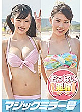 MMGH-143 Yui (20), Misa (20) Magic Mirror Cool down your lit body with sex toys Thumbnail