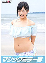 MMGH-213 Midsummer Bikini Amateur Girl Is Fired With A Boob Massage And Seriously SEX Mika (21) With The Magic Mirror Thumbnail