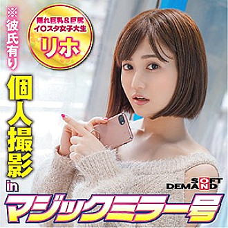 MMGH-242 Reho Thumbnail