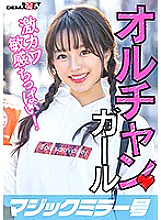 MMGH-247 A Beautiful Girl We Found In Shin-Okubo - A S*****t With Super Sensitive Small Tits! - Haruka (21) Thumbnail