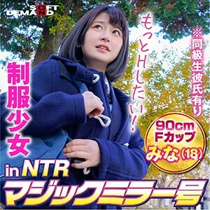 MMGH-249 everyone Thumbnail