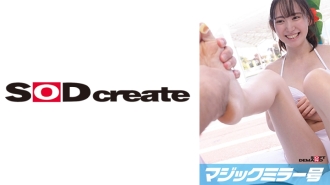 MMGH-309 Magic Mirror: Seaside residents wear swimsuits and get a foot massage! [Maho Edition] Thumbnail