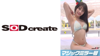 MMGH-310 Magic Mirror: Seaside residents wear swimsuits and get a foot massage! [Mei Edition] Thumbnail