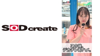 MMGH-318 [Vertical video recommended for smartphones] The girlfriend of a fashionable couple suddenly tried a big dick in the Magic Mirror Van during 100 questions. Otoha (21) Thumbnail