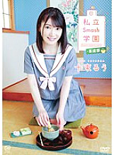 MMRAA-256 Private Smash Academy / Tea Ceremony Club / Totsuka Ruu Thumbnail