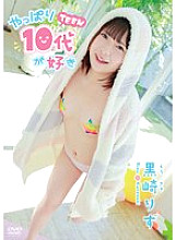 MMRAA-310 Rizu Kurosaki I love teenagers