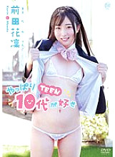 MMRAA-314 Karin Maeda: I love teenagers after all Thumbnail