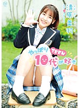 MMRAA-315 Kiyohara Miu: I love teenagers after all Thumbnail