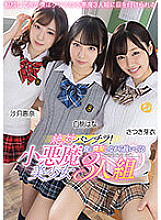 MMUS-060 Absolutely underwear! A trio of small devil girls who always provoke and pull out