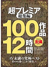 MMXD-016 Super Premier Omnibus 100 Works 12 Hours Thumbnail