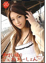 MMY-020 Fake Photo Generation 20 - Minamino Ayaka Thumbnail
