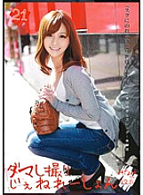 MMY-021 Fake Photo Generation 21