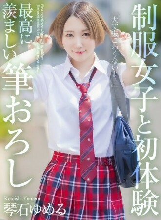 MNSE-039 [4K] First experience with a girl in uniform The most enviable brush stroke Yumer Kotoishi 225 0 Thumbnail