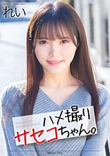 MNSE-054 [4K] POV Saseko-chan. Rei Misumi Rei