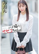 MNSE-058 [4K] POV Saseko-chan. Mion Sakuragi Mion 140 2 Thumbnail