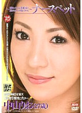 MNYD-010 Goro Tameike & Ecstatic [My Only Pet] Series Nurse Pet Rio Nakayama Thumbnail