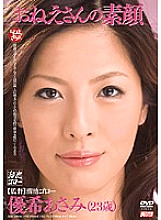 MNYD-023 Sister's Real Face Asami Yuki Thumbnail