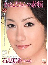 MNYD-026 Sister's real face Kyoka Ishiguro