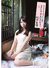 MOC-045 playnapping, confinement, and voyeurism of an innocent girl... AV debut as it is. Miyu Matsui Thumbnail