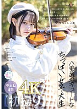 MOGI-134 [First time shooting] A cute, small-breasted college student with double teeth. A sheltered girl who grew up in a hothouse and enjoys playing the violin is curious about erotic things. A 147cm tall, baby-faced, cheeky young lady wants to try the Thumbnail