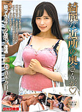 MOND-260 The beautiful neighbor's wife is Kyoko Maki