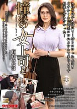 MOND-273 With my admired female boss, Minaho Ariga Thumbnail
