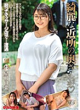 MOND-281 The beautiful neighbor's wife, Hoshi Asuna