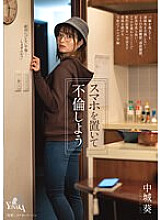 MOON-024 Let's have an affair without having a smartphone. Aoi Nakajo - Aoi Nakashiro Thumbnail
