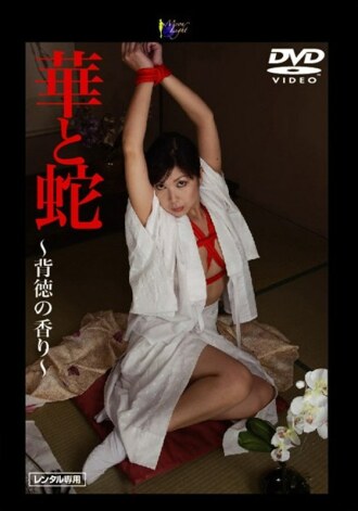 MOON-026 Flowers and Snakes: The Scent of Immorality by Marin Asaoka