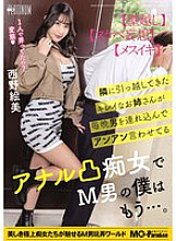 MOPP-108 The beautiful woman who moved in next door brings men over every night and makes them moan with pleasure. She's an anal slut who's making me a masochist... Emi Nishino