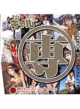 MRDV-1001 Gal only Thumbnail