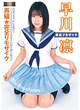 MRMM-036 [Reprint] Completely Mosaic Hayakawa Rin Thumbnail